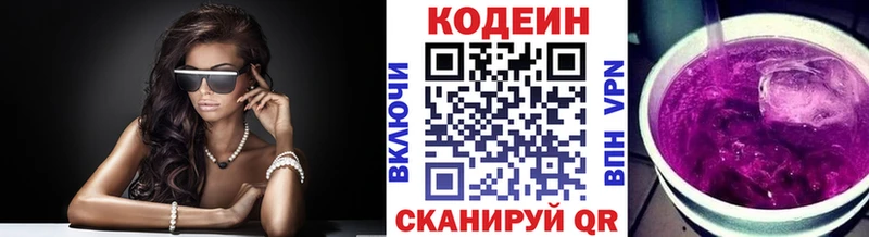 Кодеин Purple Drank  нарко площадка какой сайт  Ишим 