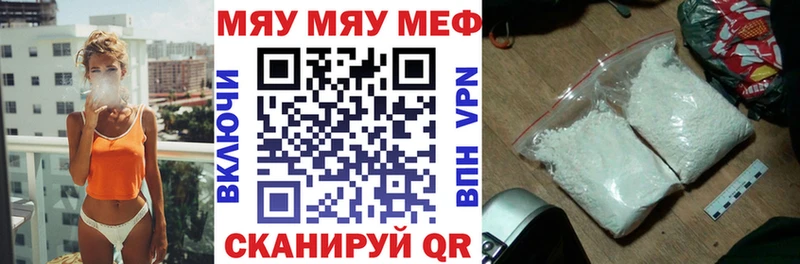 mega ссылка  Ишим  МЯУ-МЯУ мука 